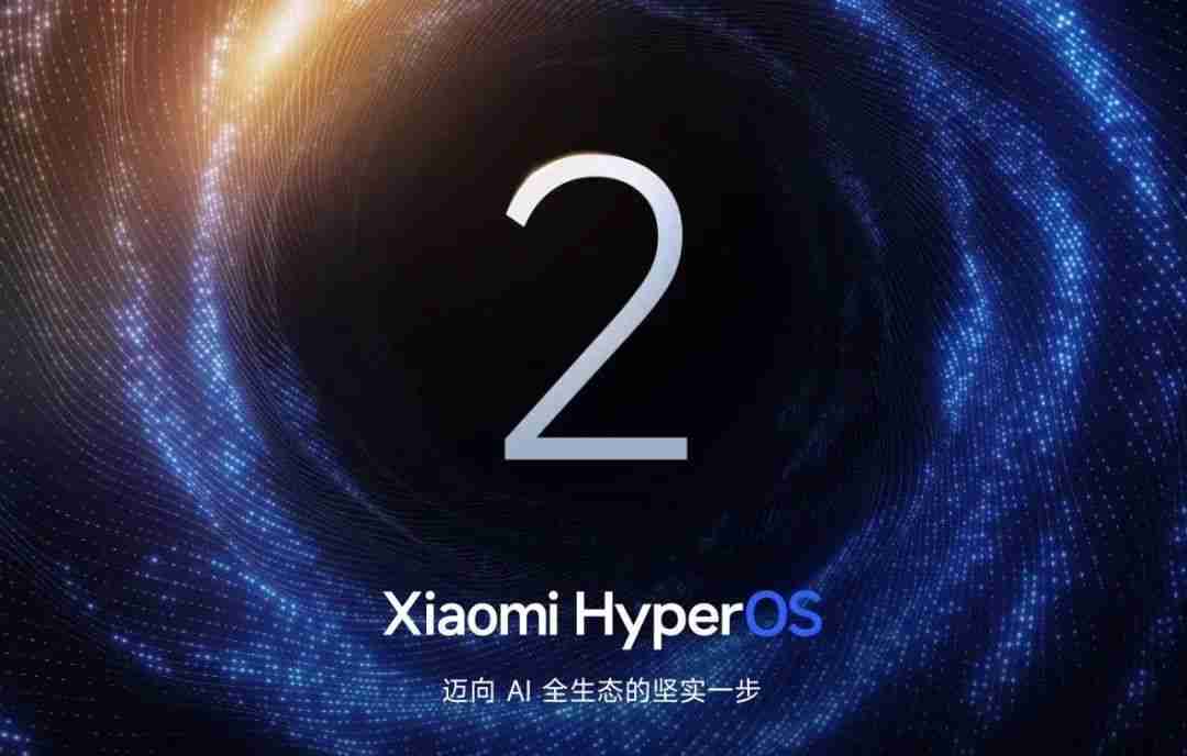 澎湃OS大变样！小米今天的瓜，有点爽啊