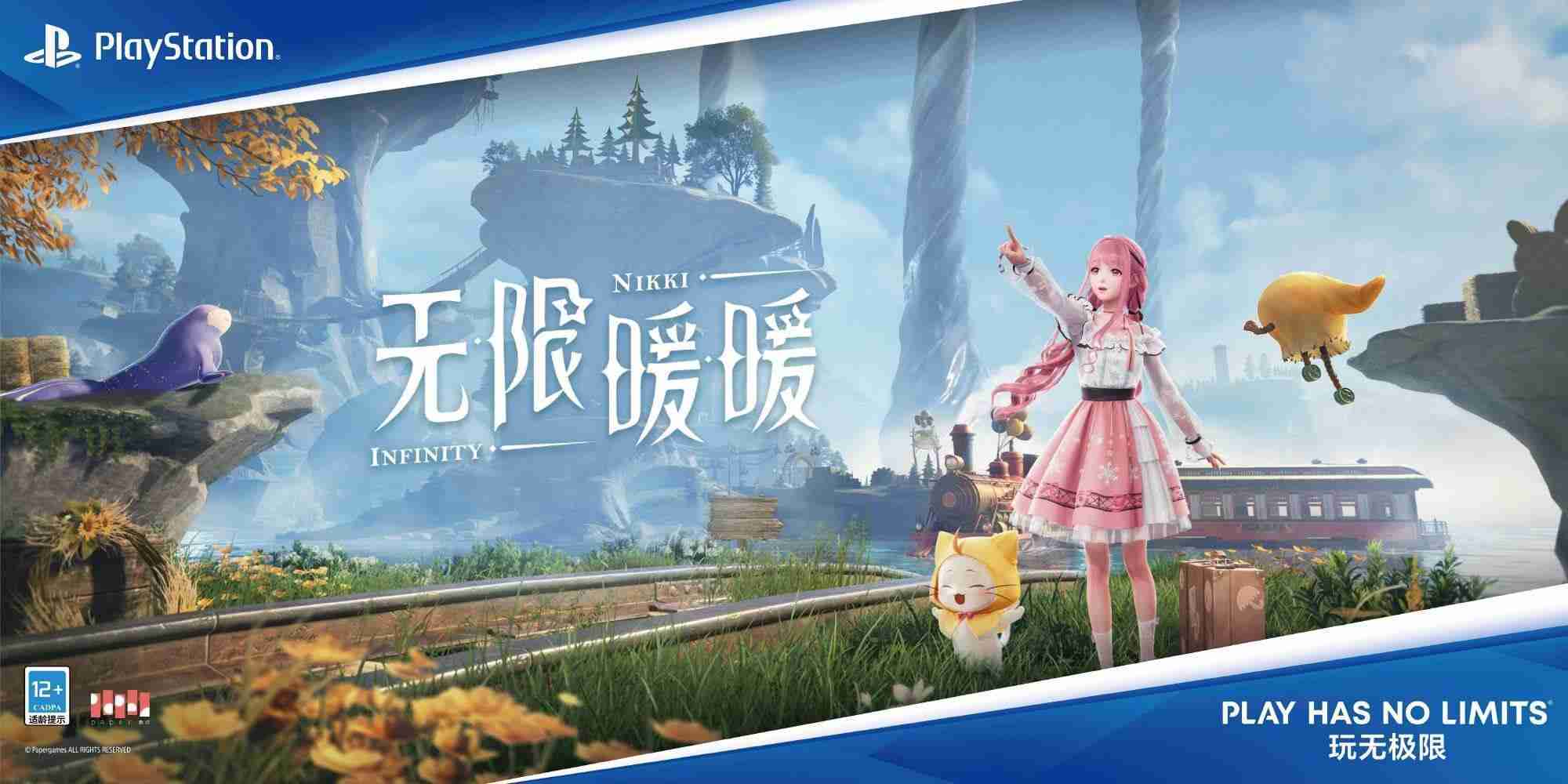 《无限暖暖》今日登陆PS5平台,来奇迹大陆体验开放世界的沉浸冒险