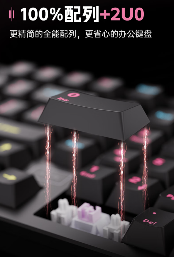 艾泰克 ATK V100 系列半铝机械键盘 249 元起首销:Gasket 结构 + 101 键配列设计