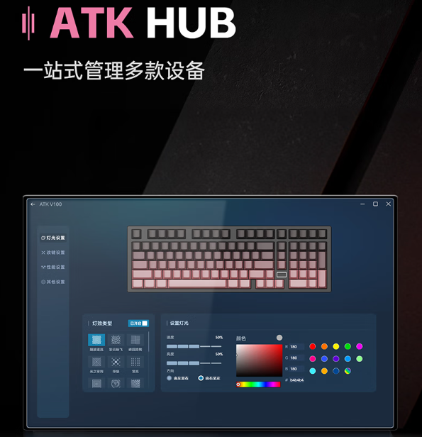 艾泰克 ATK V100 系列半铝机械键盘 249 元起首销:Gasket 结构 + 101 键配列设计