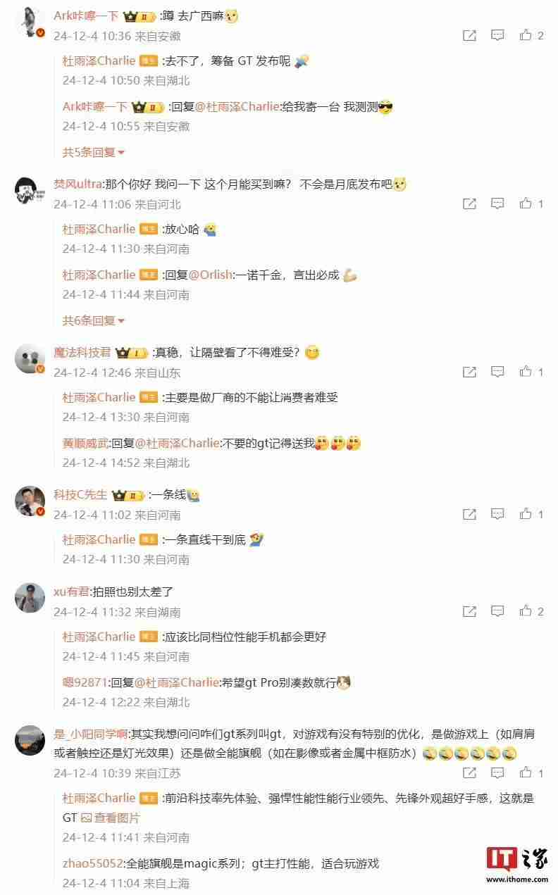 荣耀GT手机将搭载3.3GHz版本高通骁龙8 Gen3处理器,宣称拍照“应该比同档位性能手机都会更好”