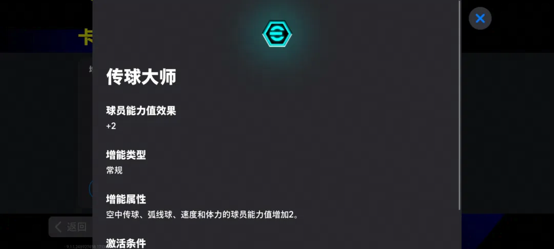 巴西传奇右后卫卡福返场,进攻之星精选球星可兑换!