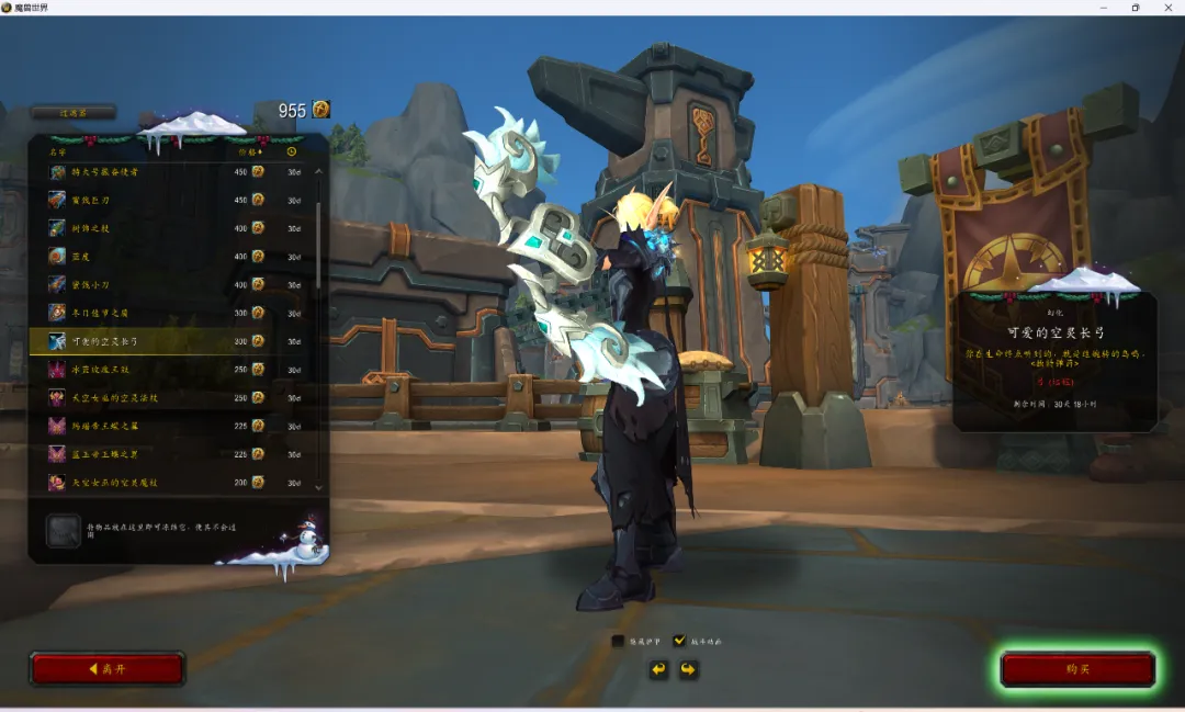 魔兽世界：新礼包上线，暴雪把换皮换色发挥到了极致