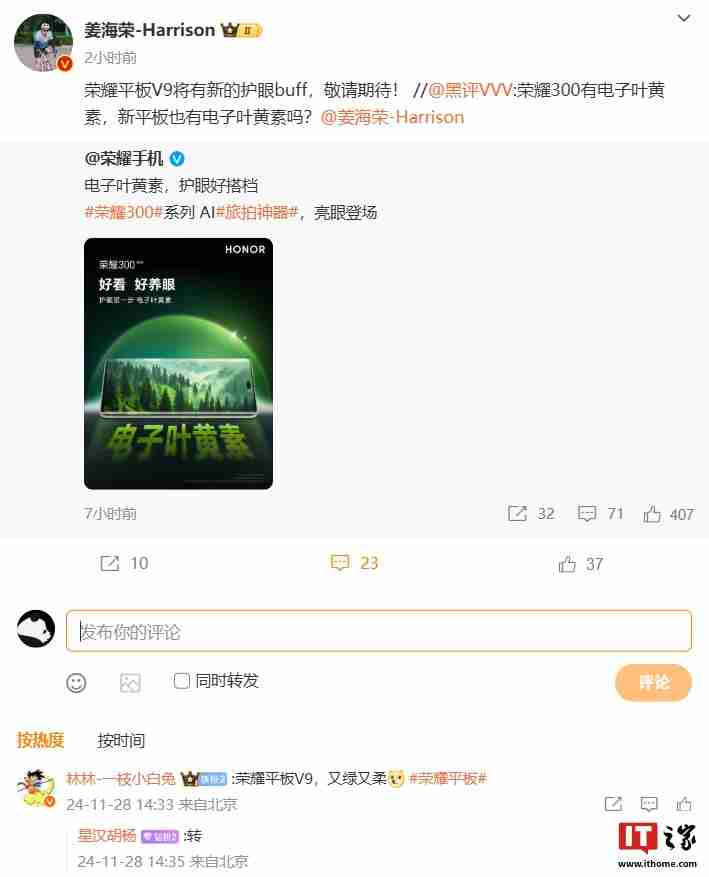 荣耀新平板“ROL-W00”通过国内 CQC 质量认证，预计为“荣耀平板 V9”
