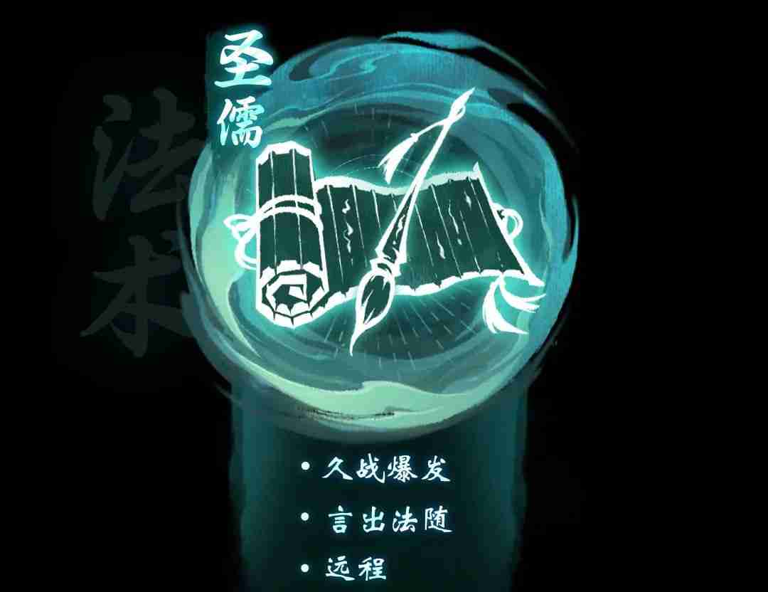 言出法随,儒道浩然,《一念逍遥》全新修炼方向“圣儒”删档测试招募开启!