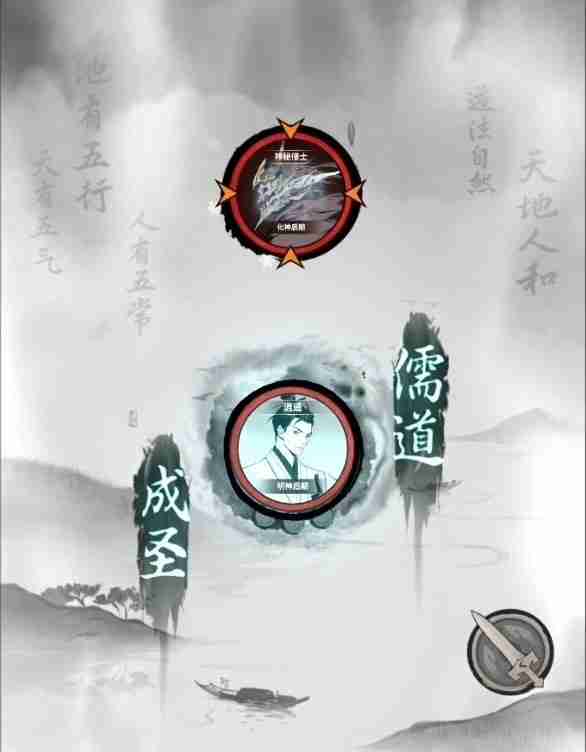 言出法随,儒道浩然,《一念逍遥》全新修炼方向“圣儒”删档测试招募开启!