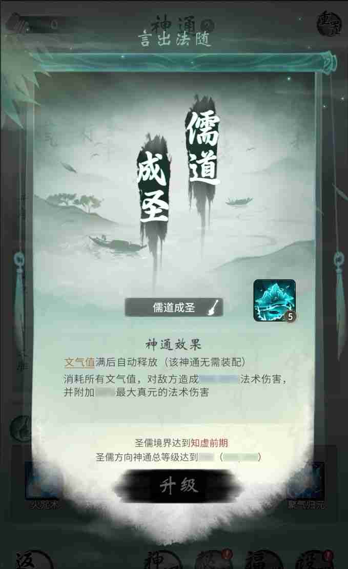 言出法随,儒道浩然,《一念逍遥》全新修炼方向“圣儒”删档测试招募开启!