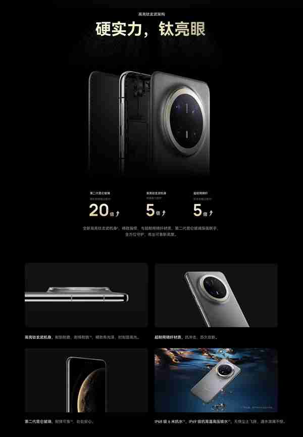 史上最强Mate!华为Mate 70 Pro+快速上手