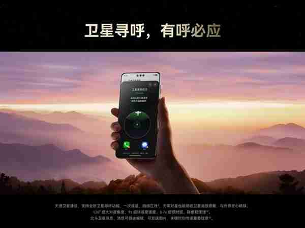 史上最强Mate!华为Mate 70 Pro+快速上手