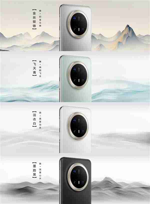 华为Mate 70系列正式亮相！余承东：Mate一直被模仿从未被超越