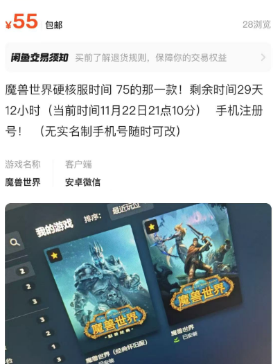 魔兽周报:暴雪亲自辟谣,从无魔兽2研发计划!硬核服金币价格飙升