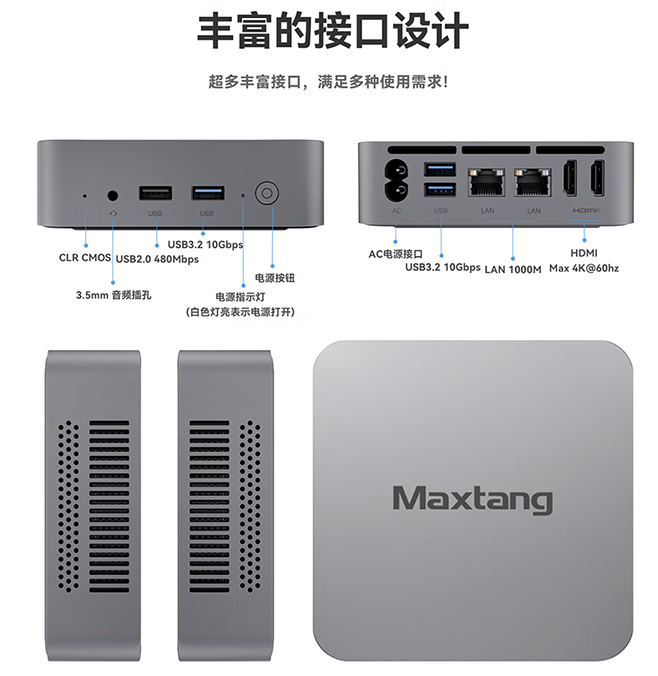 大唐推出 MAX N100 迷你主机:英特尔 N100、双网口双 HDMI,准系统 549 元
