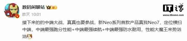 realme 真我副总裁徐起预热新 Neo 系列手机“下周见”