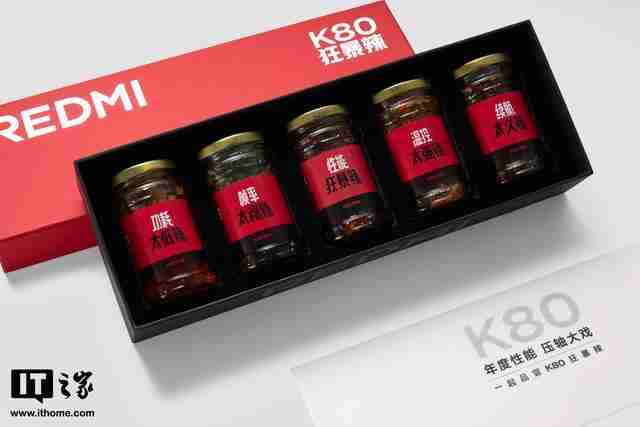 小米REDMI K80系列手机发布会邀请函：五瓶“狂暴辣”油辣椒