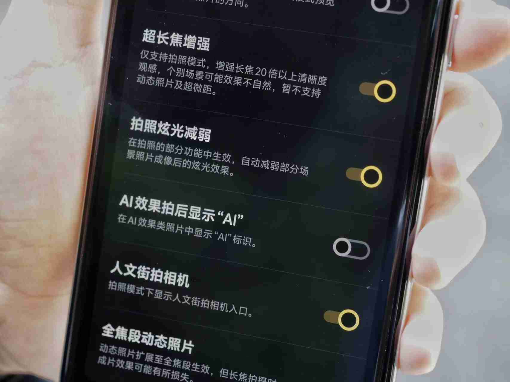X200 Pro炫光问题被vivo用AI修好了?我们实测了一下