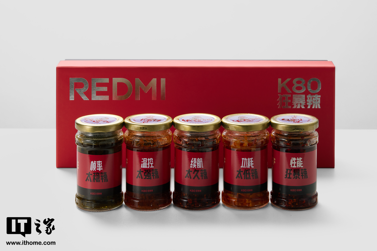 小米 REDMI K80 系列手机发布会邀请函:五瓶“狂暴辣”油辣椒