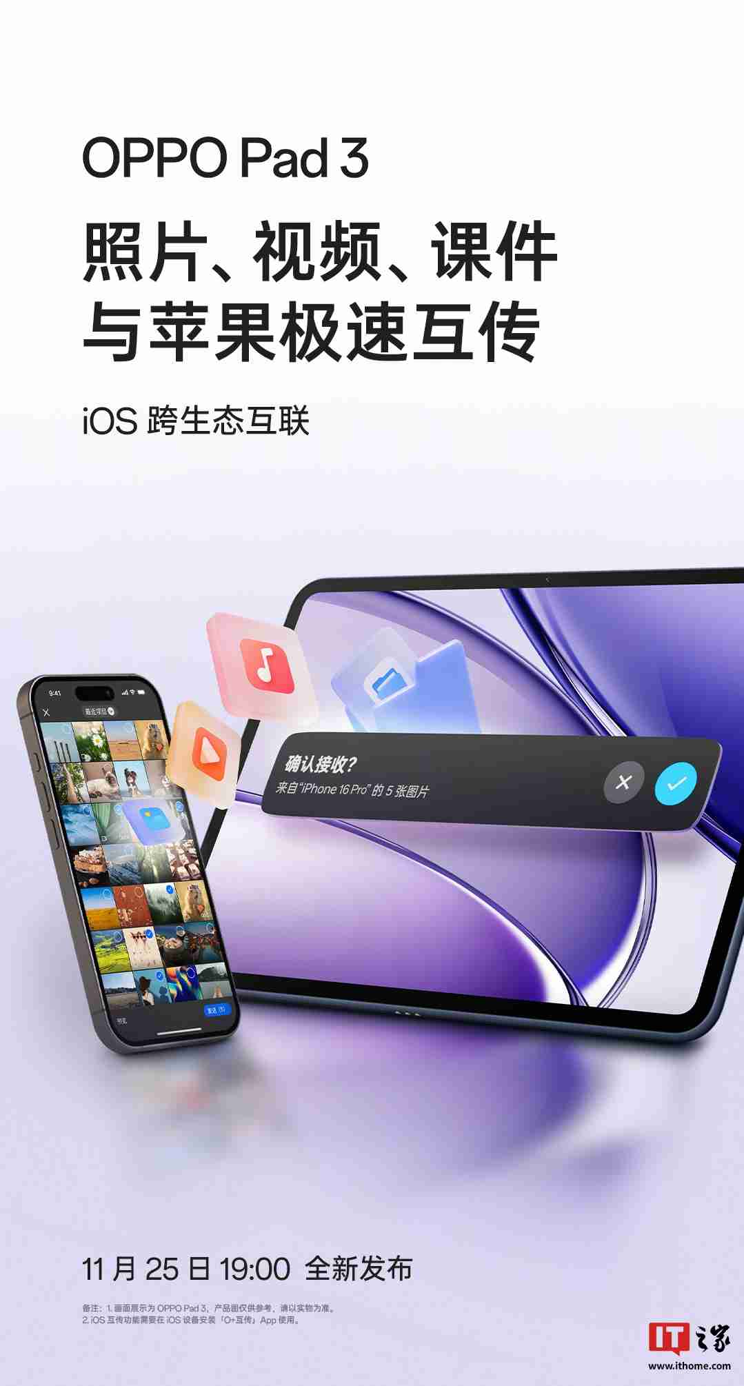 OPPO Pad 3 平板内置“AI 智慧文档”，免费支持翻译、摘要、转格式等功能