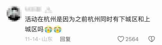 双城之战2邂逅杭州,来一场跨次元线下狂欢