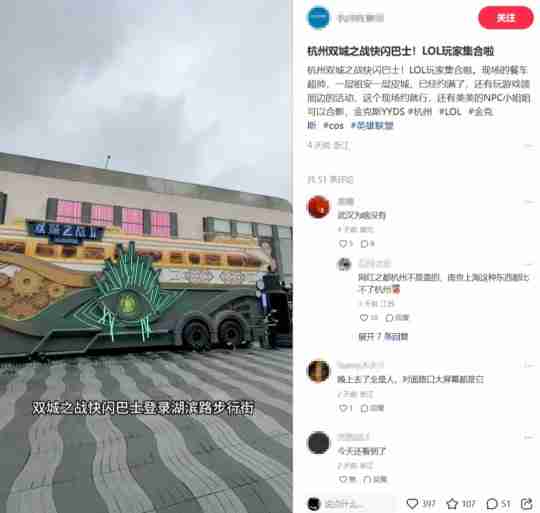 双城之战2邂逅杭州,来一场跨次元线下狂欢