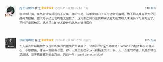 双城之战2邂逅杭州,来一场跨次元线下狂欢