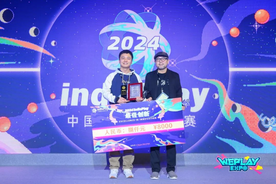 2024 indiePlay中国独立游戏大赛各大奖项结果公布!