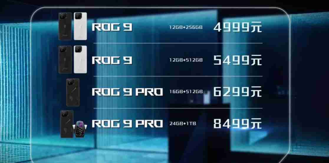 华硕 ROG 游戏手机 9 系列发布：骁龙 8 至尊版、升级光显矩阵背屏，售 4999 元起