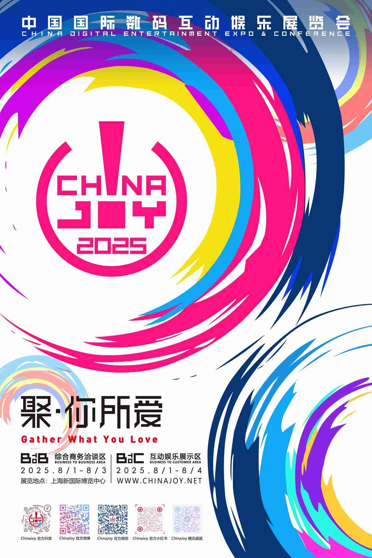 聚·你所爱!2025 ChinaJoy即日起招商全面启动!