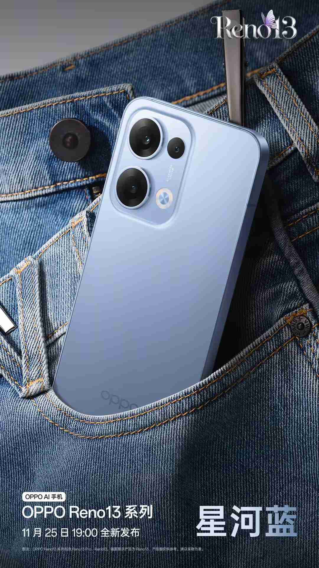 OPPO Reno 13系列手机支持在微博发布Live实况图