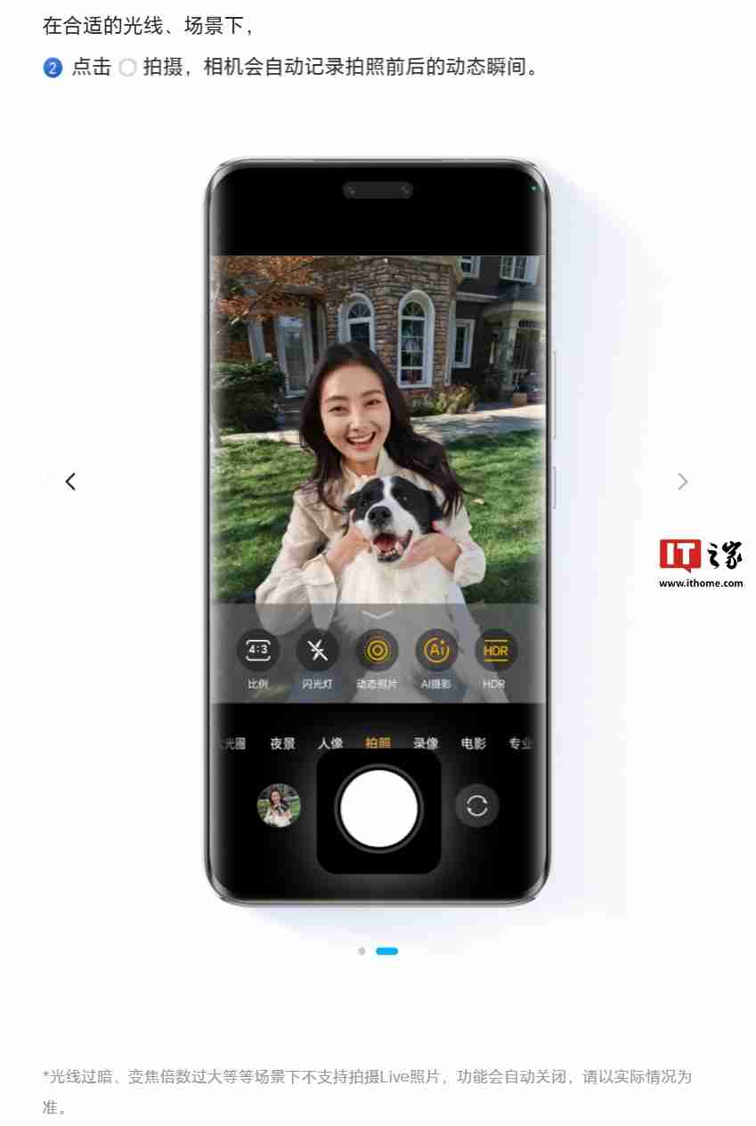 荣耀多款机型新增支持抖音 App 发布 Live 动态照片,含 Magic V3 / Magic7 系列等