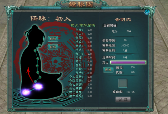 《剑啸九州》经脉系统揭秘,0氪也能战力暴增?