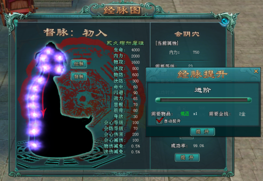 《剑啸九州》经脉系统揭秘,0氪也能战力暴增?