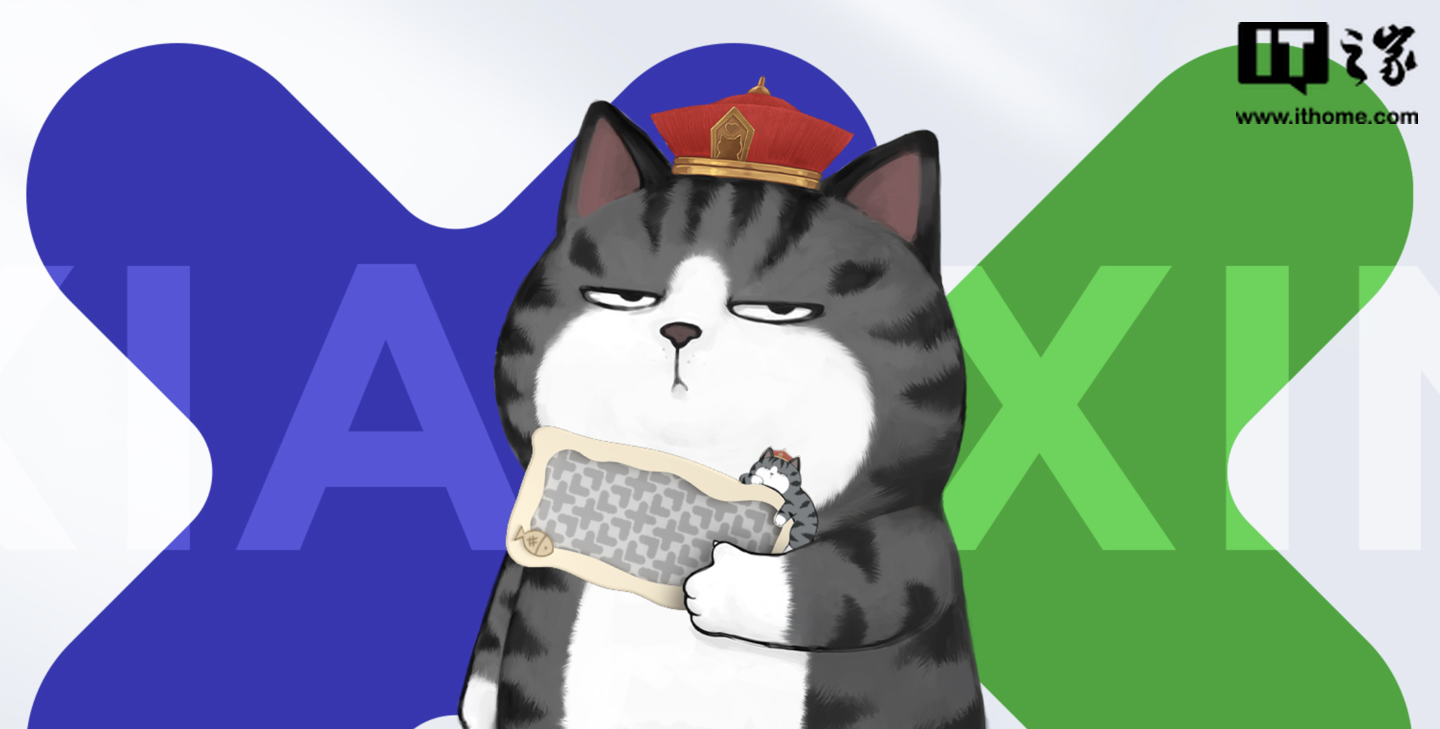 联想小新 × 吾皇猫联名固态移动硬盘开售:读速 1050MB/s、可选 512G / 1T,349 元起