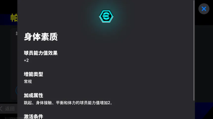 阿森纳增能维埃拉返场,新版本身体加强答案之一!