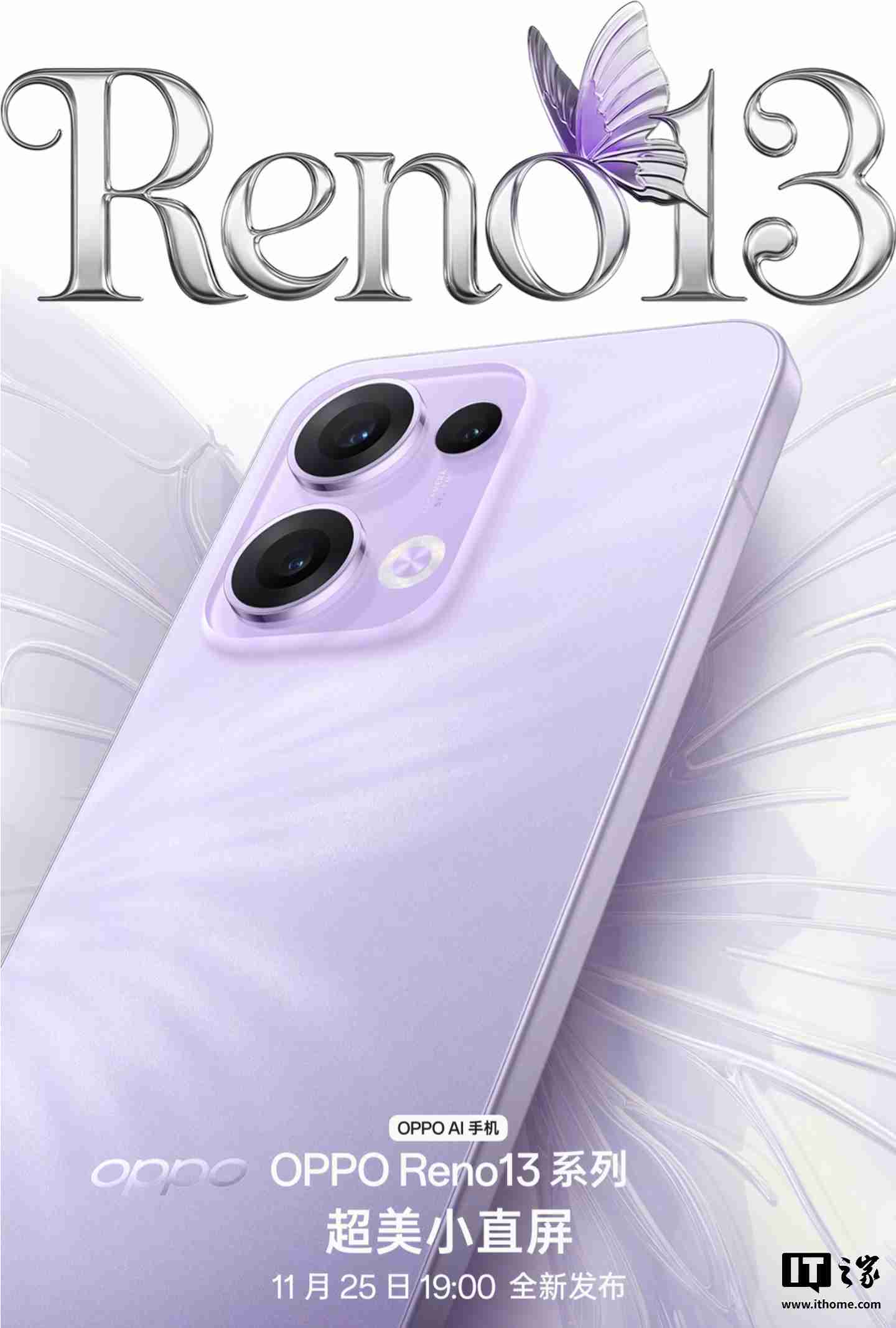 OPPO Reno 13 系列手机外观公布,代言人宋雨琦