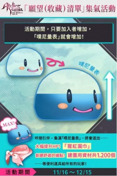 《优米雅的鍊金工房》第二波情报,新宣传片公开