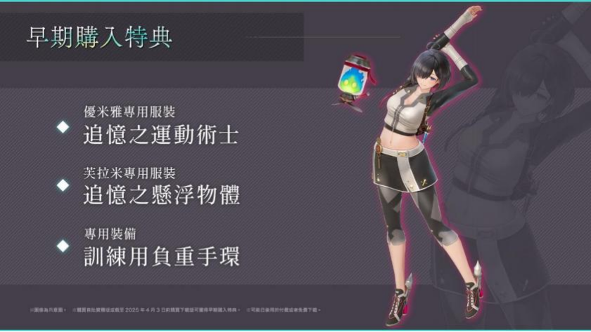 《优米雅的鍊金工房》第二波情报,新宣传片公开