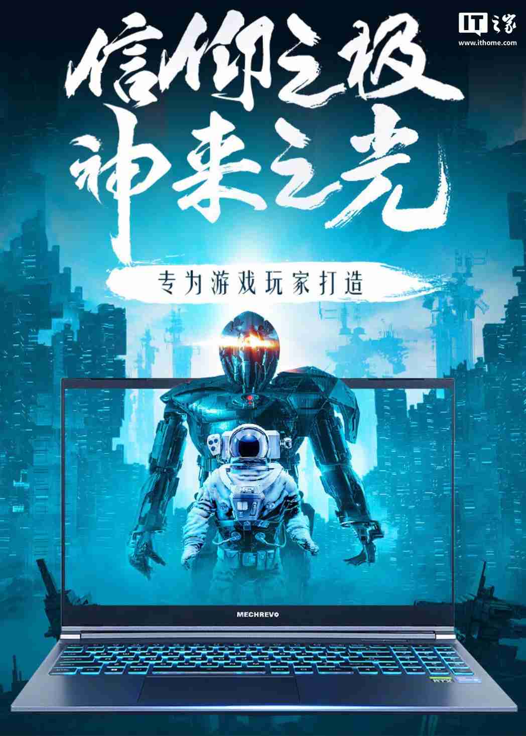 机械革命极光 15 笔记本新增“i5-12412450HX + 16G + 512G + RTX4050”版本,5099 元