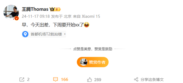 网友期待华为Mate 70和Redmi K80巅峰对决!王腾:不是一个价位