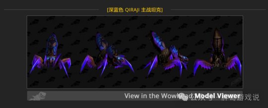 魔兽世界:60级新增巨量福利,幻彩版安其拉坐骑曝光,玩家可变身虫族