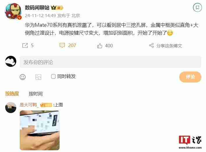 第三方保护壳厂商预热“华为新朋友”手机壳：硕大相机模组开孔、圆润R角