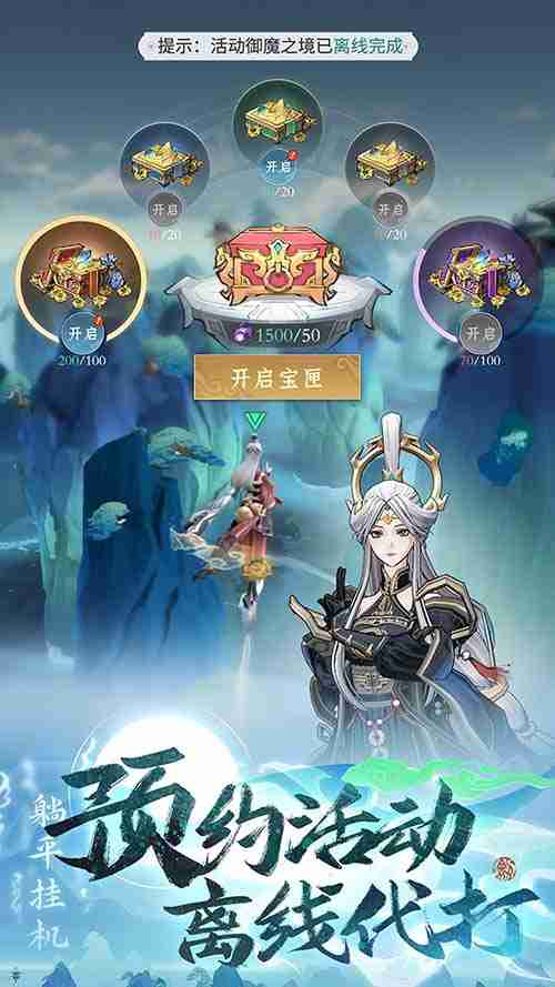 《问剑长生》终测开放下载!诚邀仙长批阅两测比对汇报