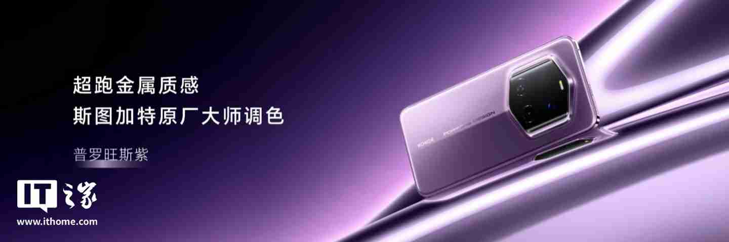 荣耀卫星移动终端“PTP-AN20”入网，预计为 Magic7 RSR 保时捷设计手机