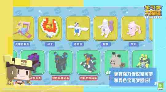 上线三年半！网易代理《宝可梦大探险》宣布停运