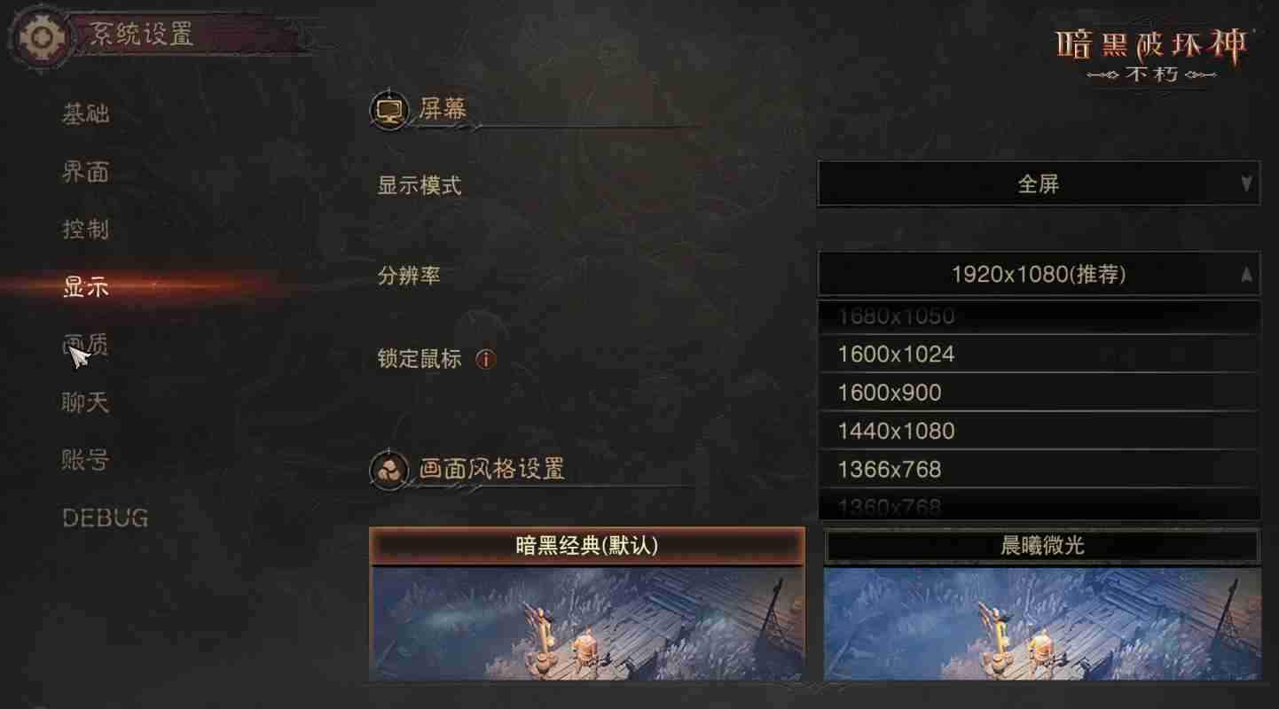 大屏不朽,极致暗黑!《暗黑破坏神:不朽》PC旗舰版今日震撼公测