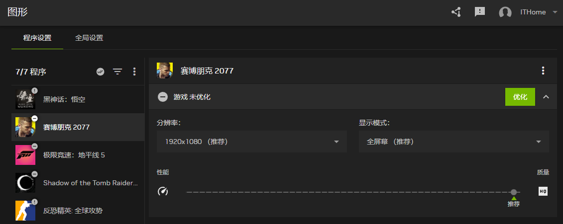 控制面板的 Next Level，NVIDIA App 正式版上手体验