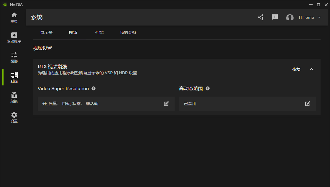 控制面板的 Next Level，NVIDIA App 正式版上手体验
