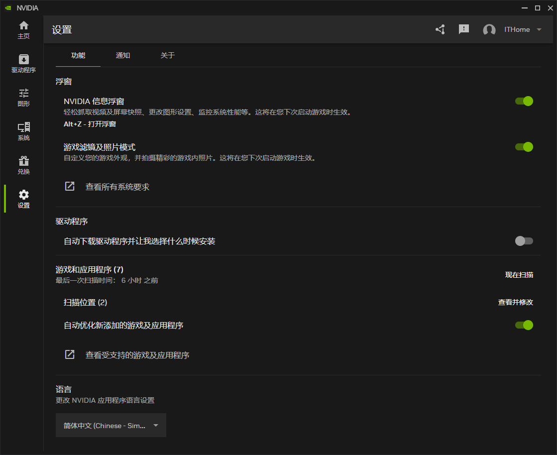 控制面板的 Next Level，NVIDIA App 正式版上手体验