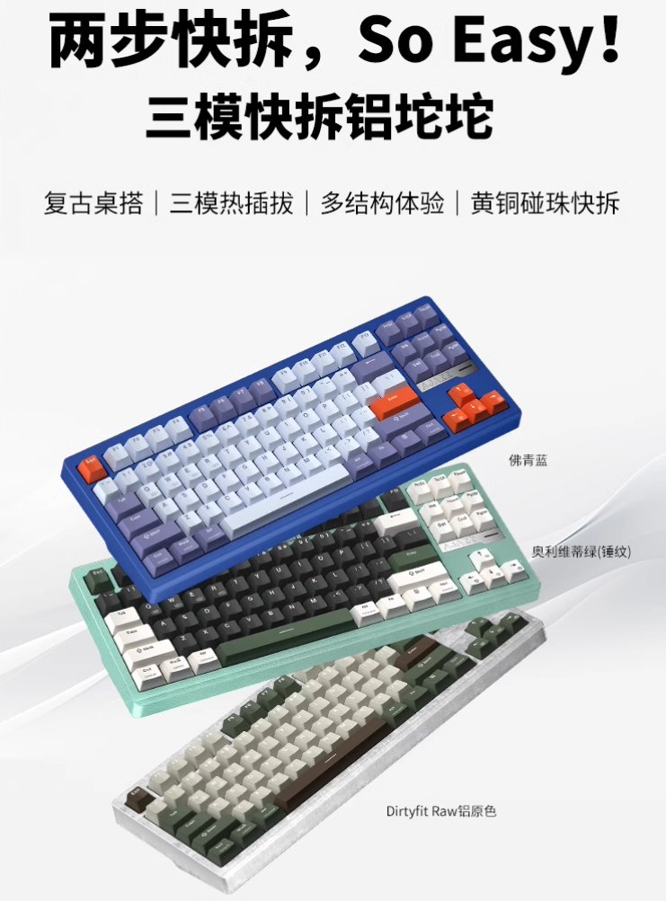 黑爵轻氪 QS87 三模快拆铝坨坨键盘开售：4000 / 8000mAh 电池、87 键配列，259 元起