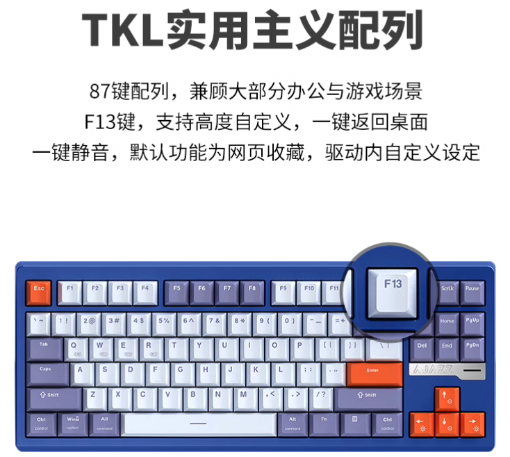 黑爵轻氪 QS87 三模快拆铝坨坨键盘开售：4000 / 8000mAh 电池、87 键配列，259 元起