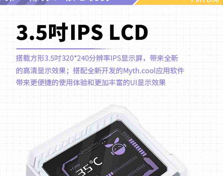 首发 1099 → 到手 859 元:瓦尔基里 V360 MERLIN 一体式水冷散热器 6 期免息